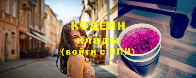 Кодеин Purple Drank  где найти наркотики  Кизел 