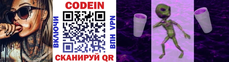 Кодеиновый сироп Lean Purple Drank  Кизел 