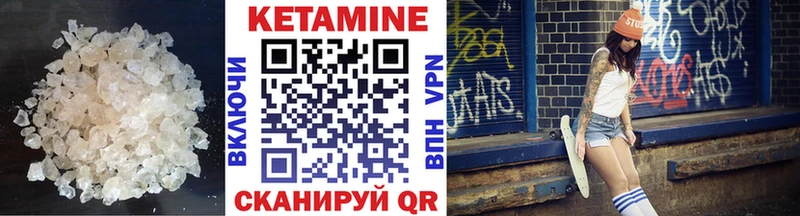 Кетамин ketamine Кизел