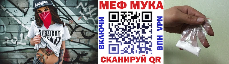 МЯУ-МЯУ mephedrone Кизел