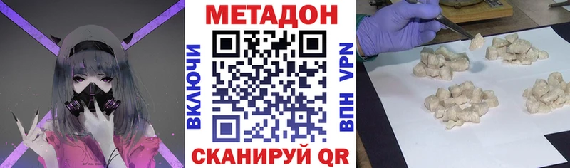 МЕТАДОН VHQ  Кизел 